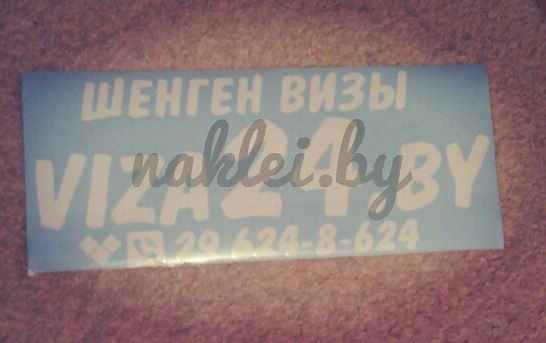 Реклама на заднем стекле автомобиля