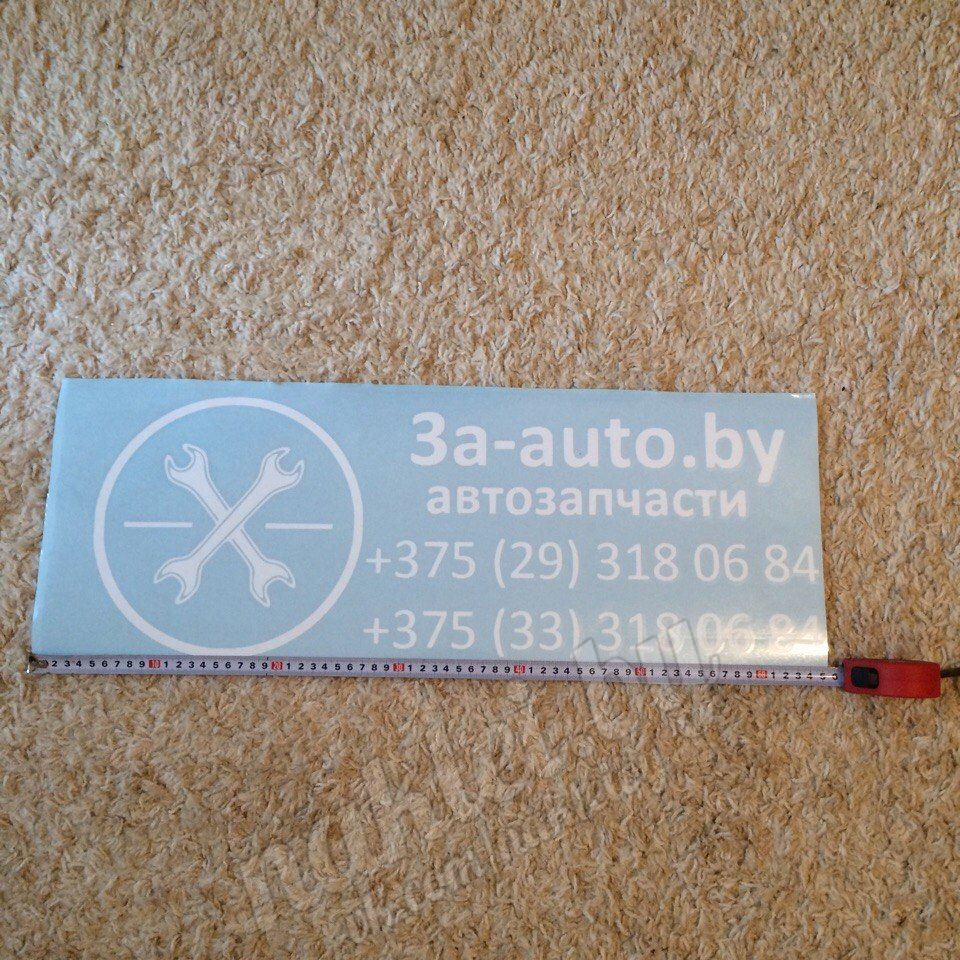 реклама на авто в Минске