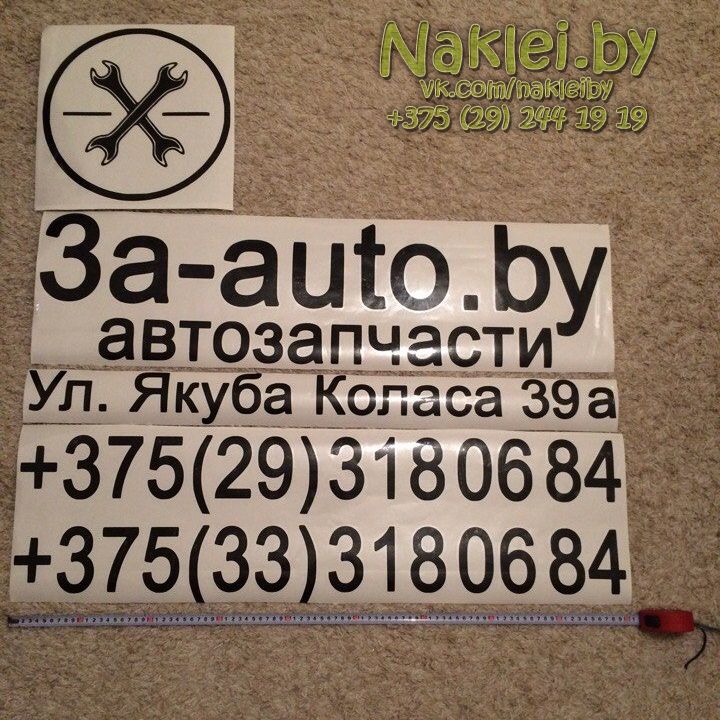 реклама на заднем стекле минск
