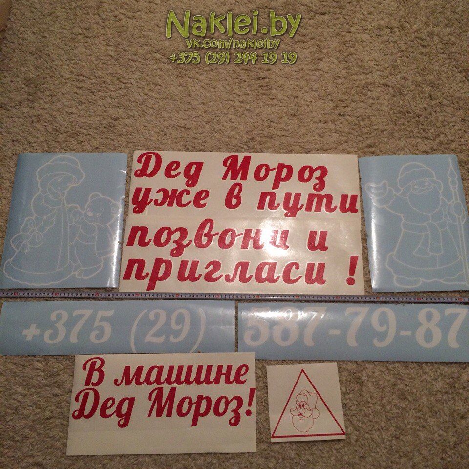 наклейки деда мороза и санта клауса