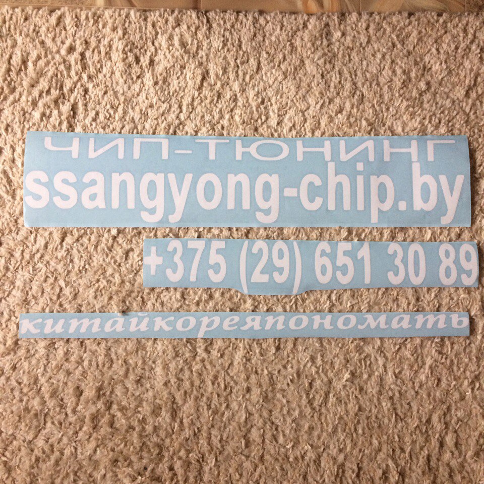 наклейки на стекло в минске заказать