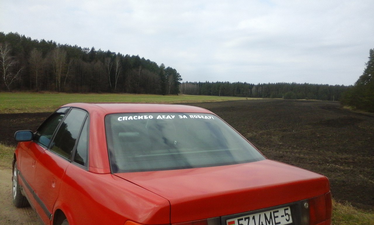 спасибо деду за победу минск