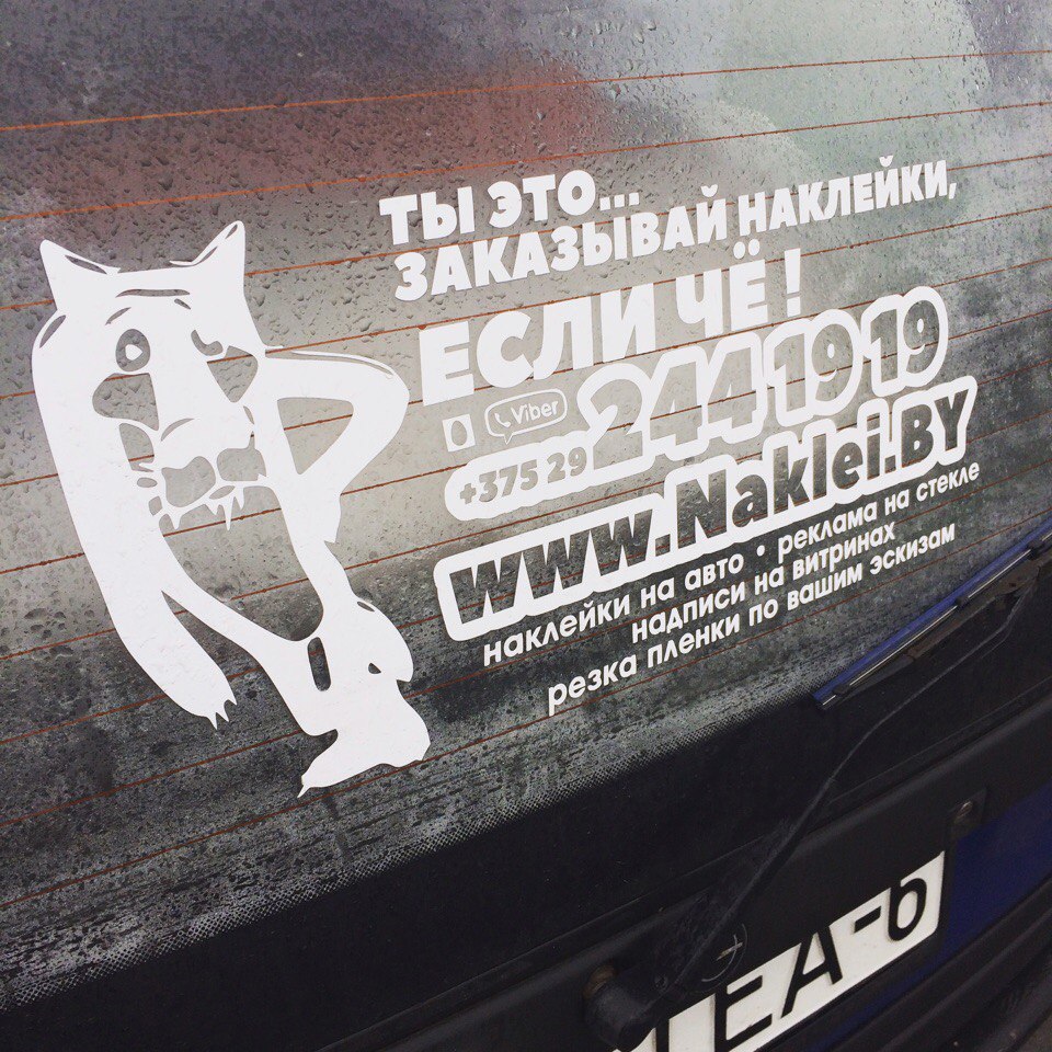реклама на заднем стекле авто