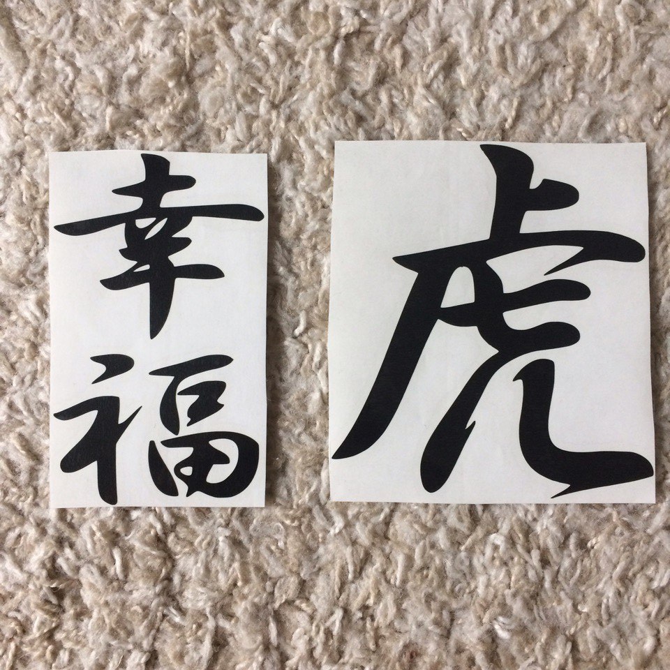 наклейки на авто мото иероглифы