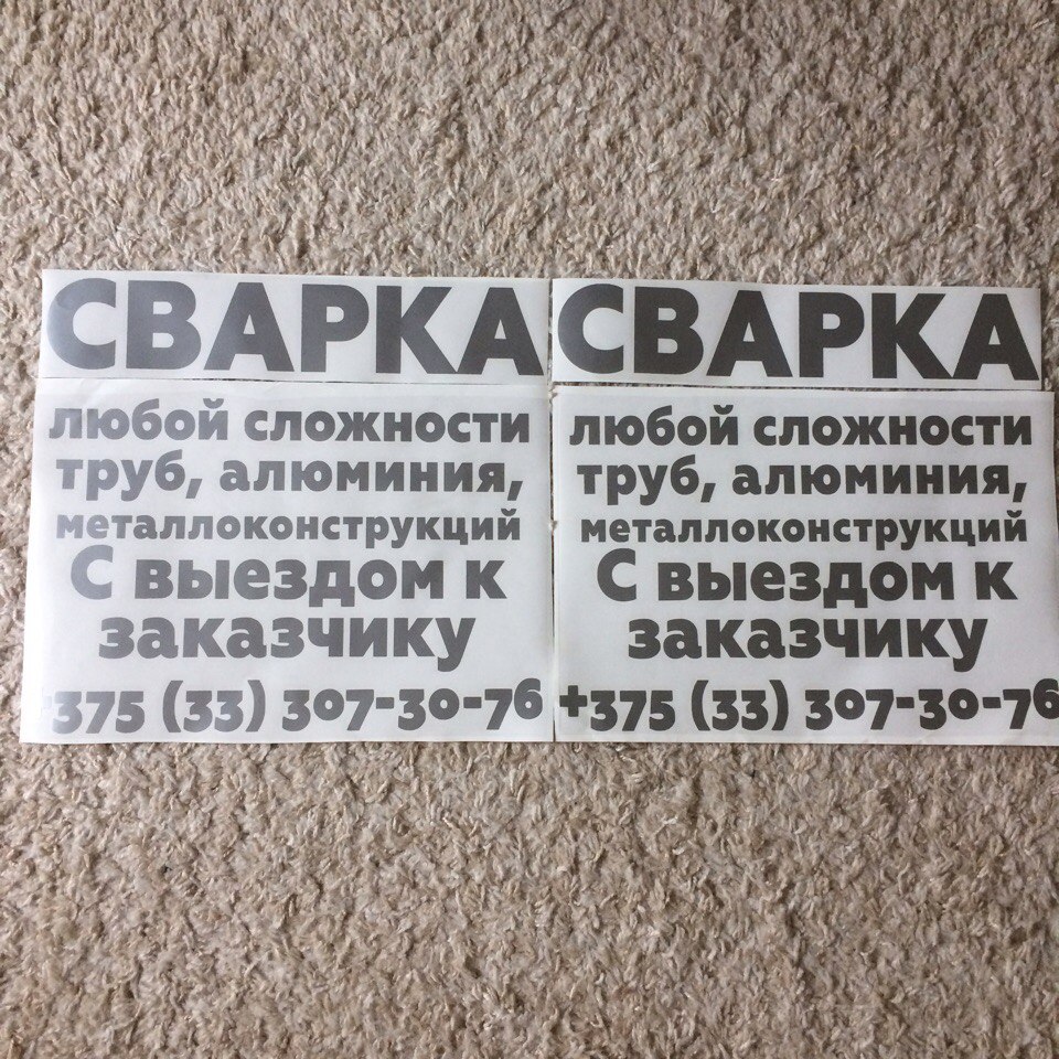 рекламные надписи на стекле авто в минске