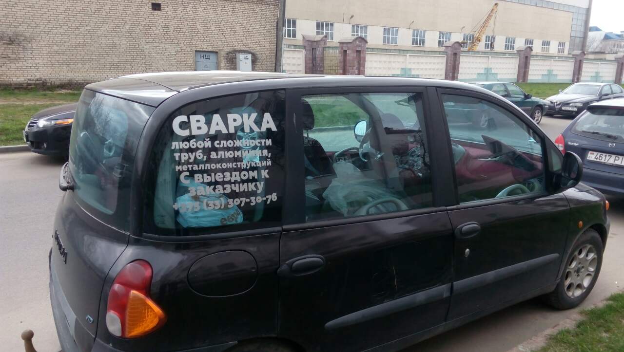 реклама на авто минск