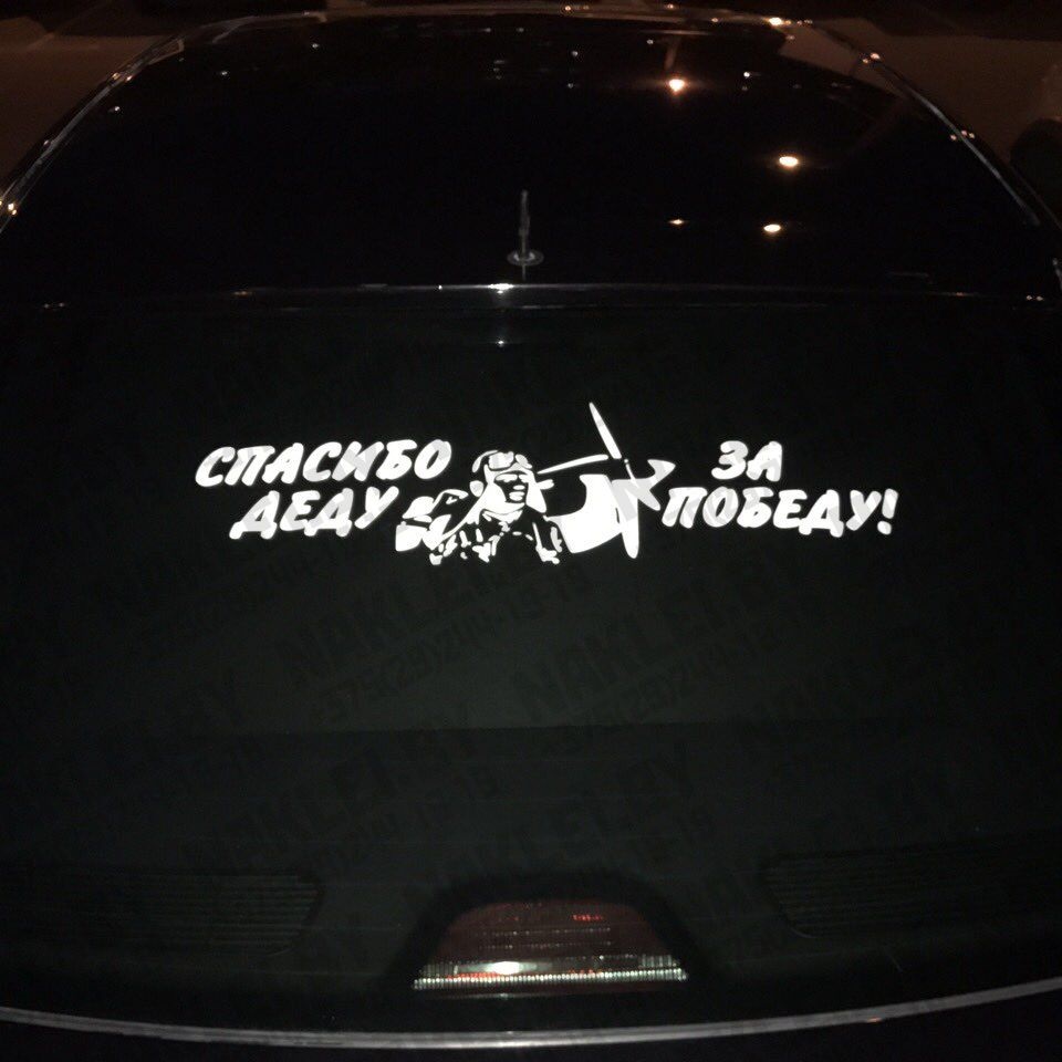 наклейки на берлин в минске