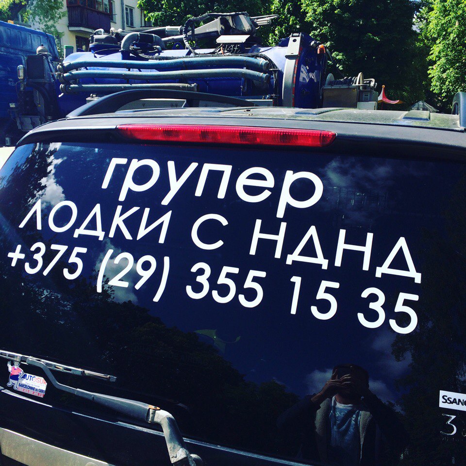 реклама на авто минск