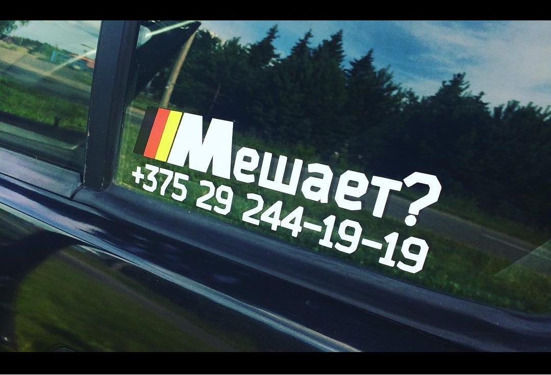 наклейки на стекло с номером телефона минск