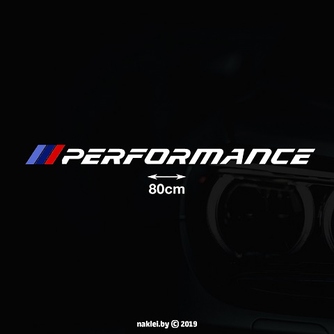 Наклейка "Перфоманс Performance" BMW купить цена