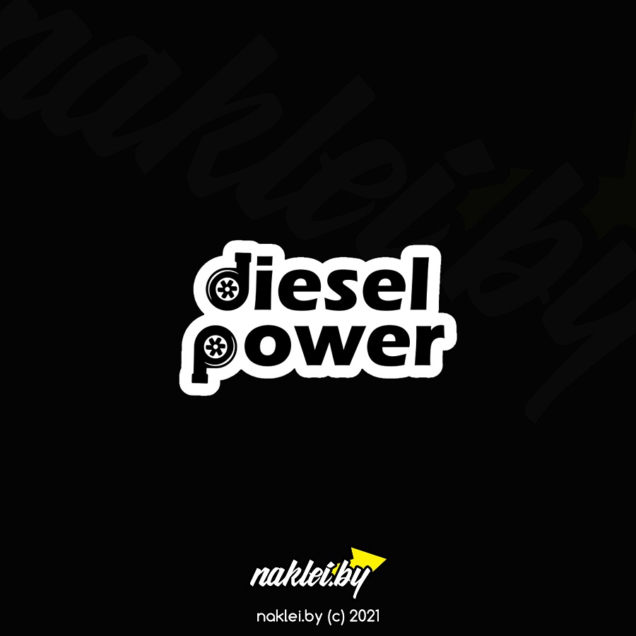 наклейка дизель diesel power
